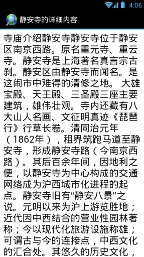 全景点百科百度地图版